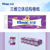 图片 舒洁卷纸卫生纸超市同款 180g*10卷舒洁授权经销商 260段/卷 比蓝色绿色款多50段 一提装