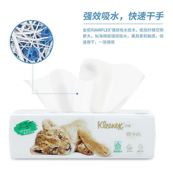 图片 舒洁（Kleenex）擦手纸 爱地球系列 家用抽纸加厚洗手间干手纸巾 卡通狮子图案 0564-10 150抽/包